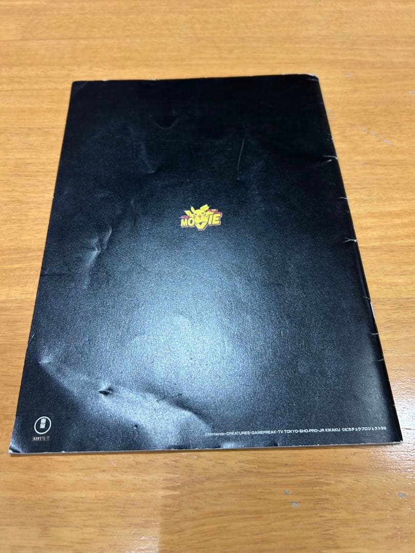 ポケモンカード・ネオ プレミアムファイル