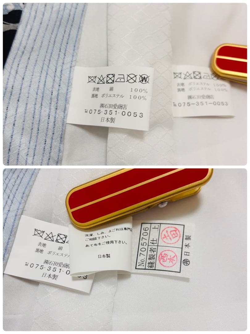 【新品/日本製】正絹 刺繍入り 高級京友禅 お宮参り 男の子 産着 襦袢付 鷹