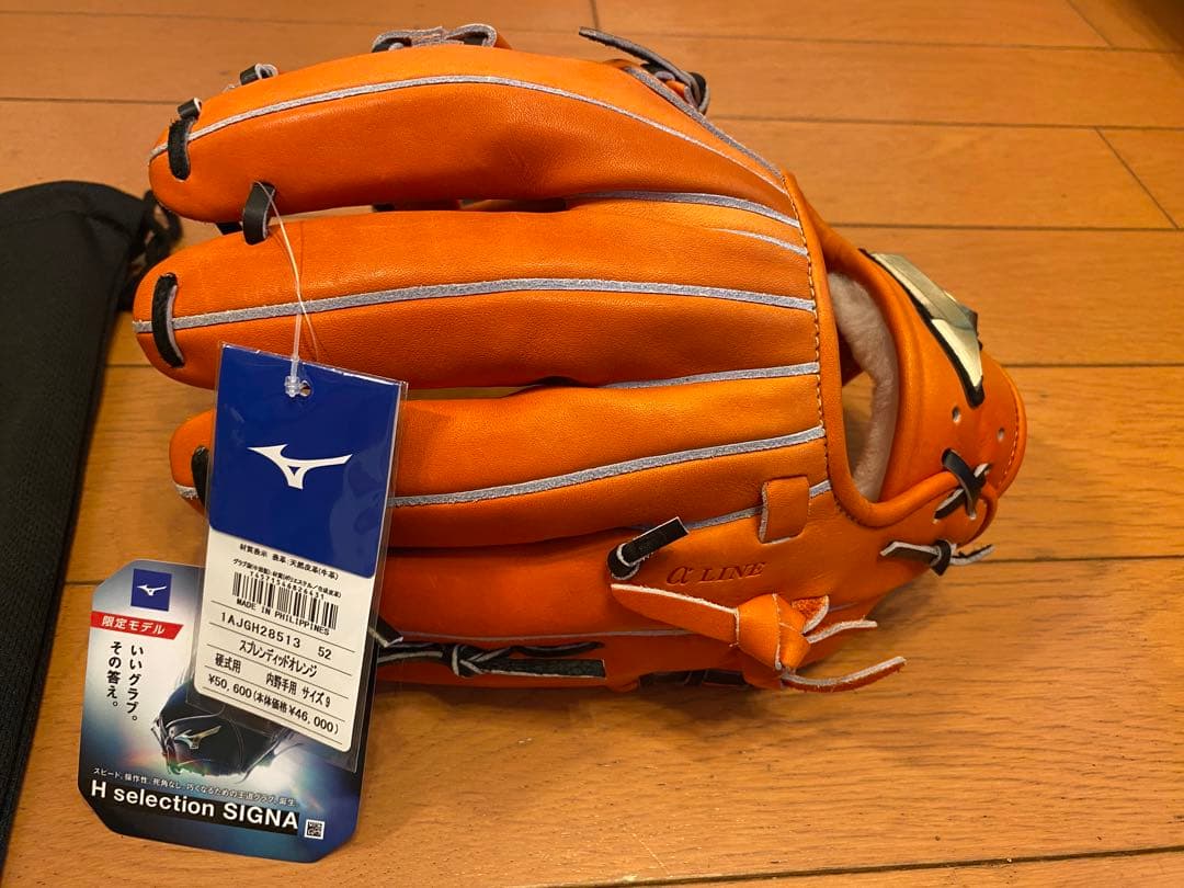 Mizuno 硬式グローブ 右投げ 袋付き グローバルエリート内野手用 未使用