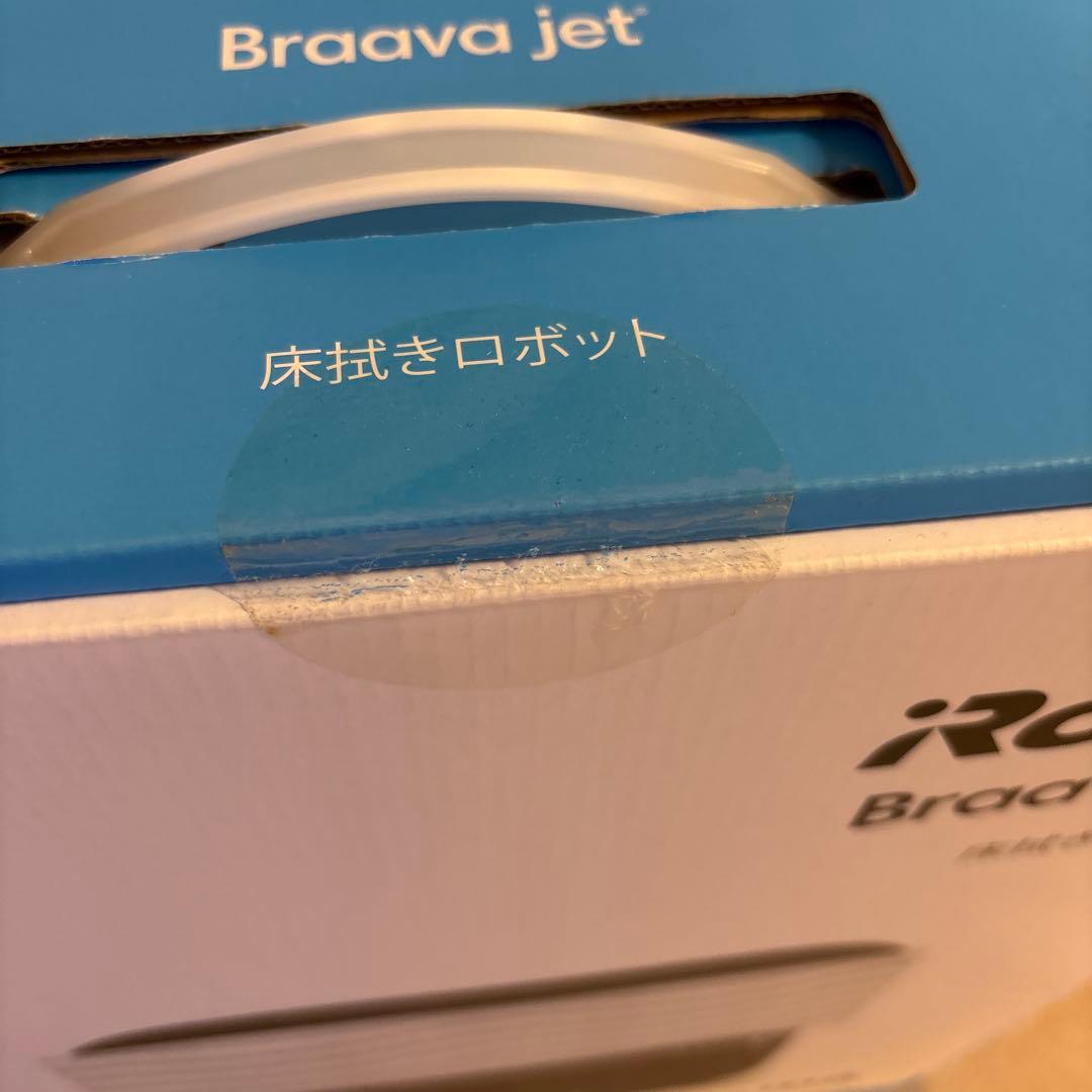 iRobot Braava jet m6 本体 新品 未使用 未開封 白