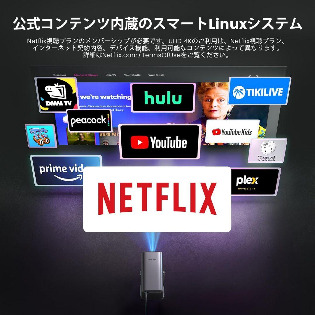 新品 プロジェクター 4k Netflixライセンス&DoIby対応