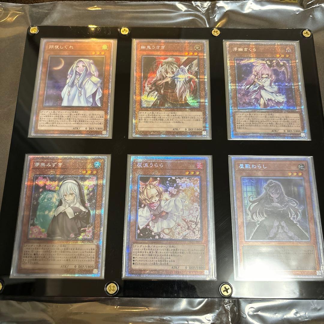 【希少５つ目４つ目個体のみ！手札誘発妖女コレクション】遊戯王　灰流うらら　等