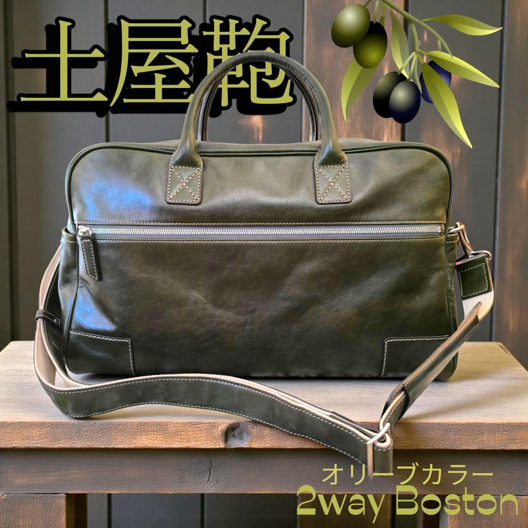極美品✨レア✨土屋鞄 2way レザー ボストンバッグ オリーブ