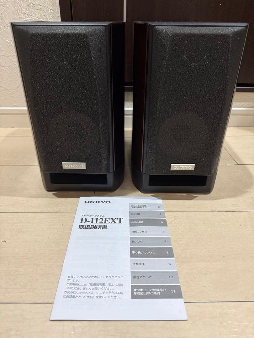 ONKYO スピーカーシステム D-112EXT ペア