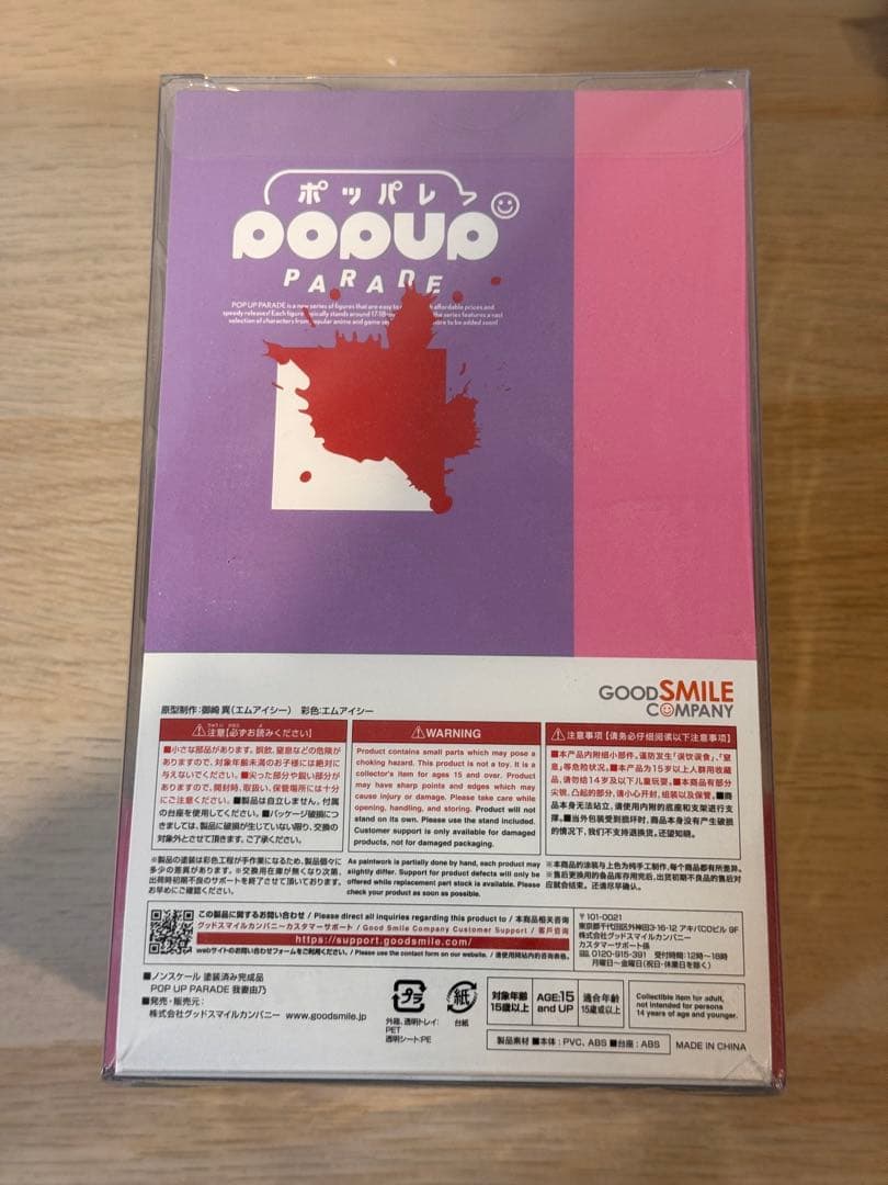 我妻由乃　POP UP PARADE フィギュア 未来日記 未開封