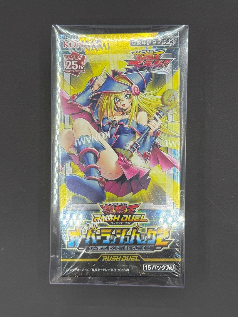 オーバーラッシュパック2 ブラック・マジシャン・ガール