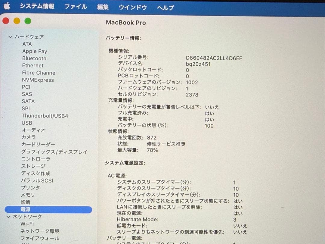 MacBook Pro M1 13-inch 2020／16GB／1TB