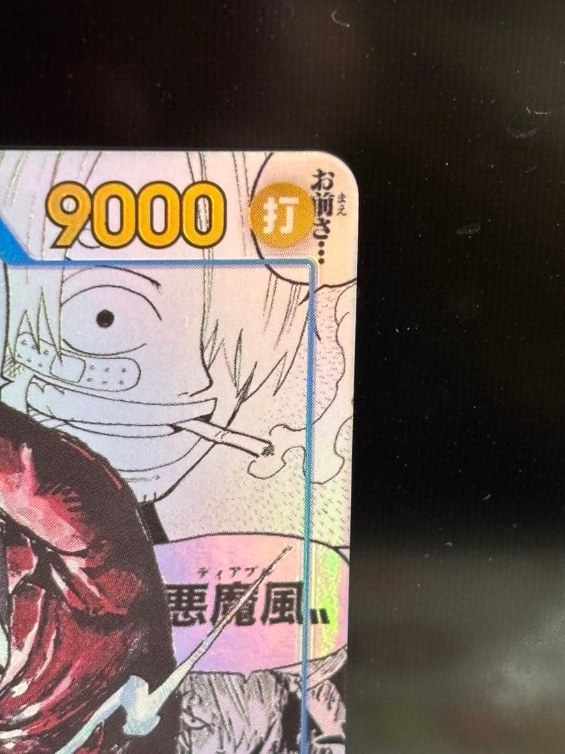 初*郎様 大特価　サンジコミックパラレル、コミパラ