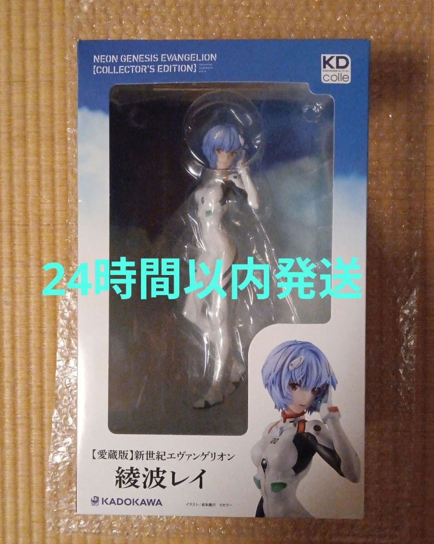 新世紀エヴァンゲリオン　綾波レイ　愛蔵版　KADOKAWA　KDcolle