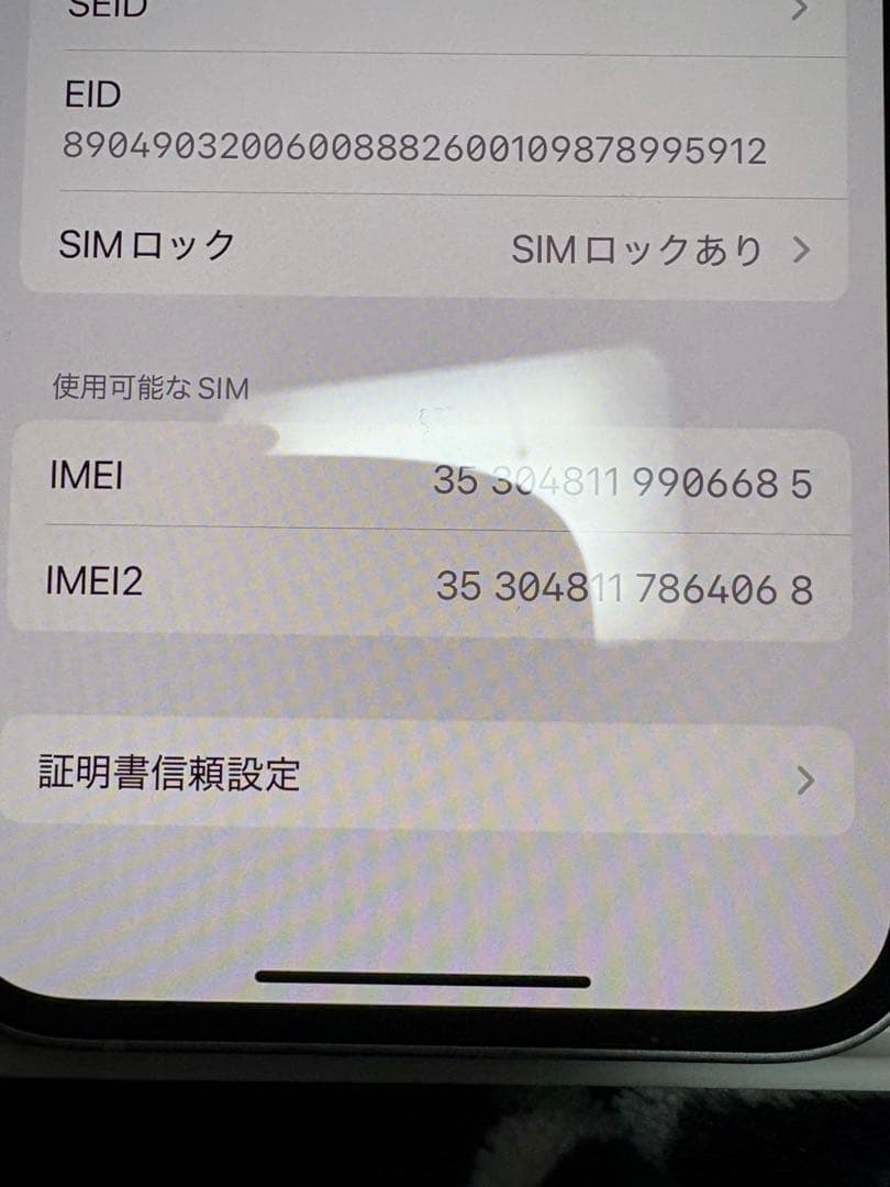 Apple iPhone 12 ホワイト 本体　256GB docomo