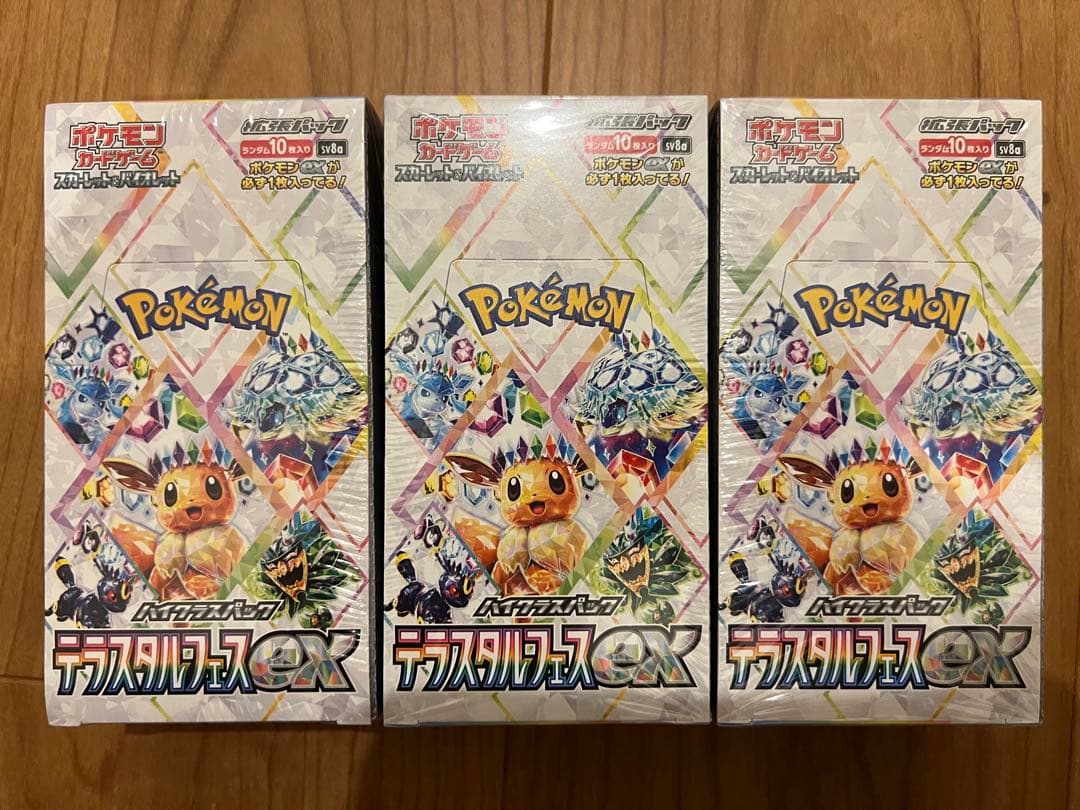 ポケモンカード テラスタルフェスex シュリンク付き　3BOX 新品未開封