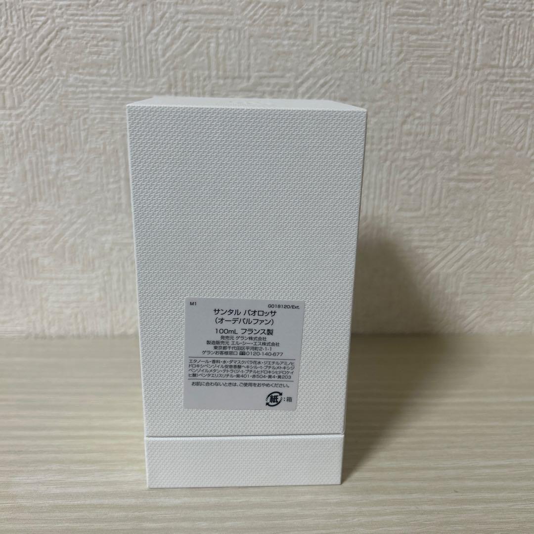 ゲラン ラールエラマティエール サンタルパオロッサ 100ml