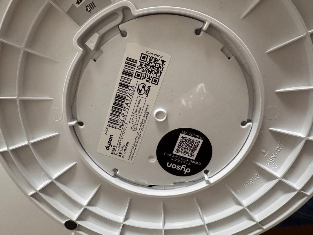 Dyson hot+cool AM09 2021年製　12/14までお値下げ中