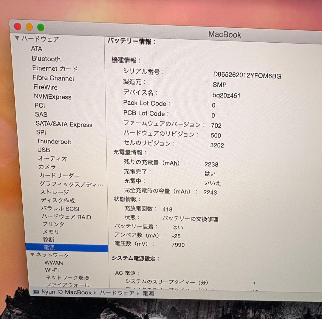 ジャンク MacBook 12インチ Intel Core M A1534