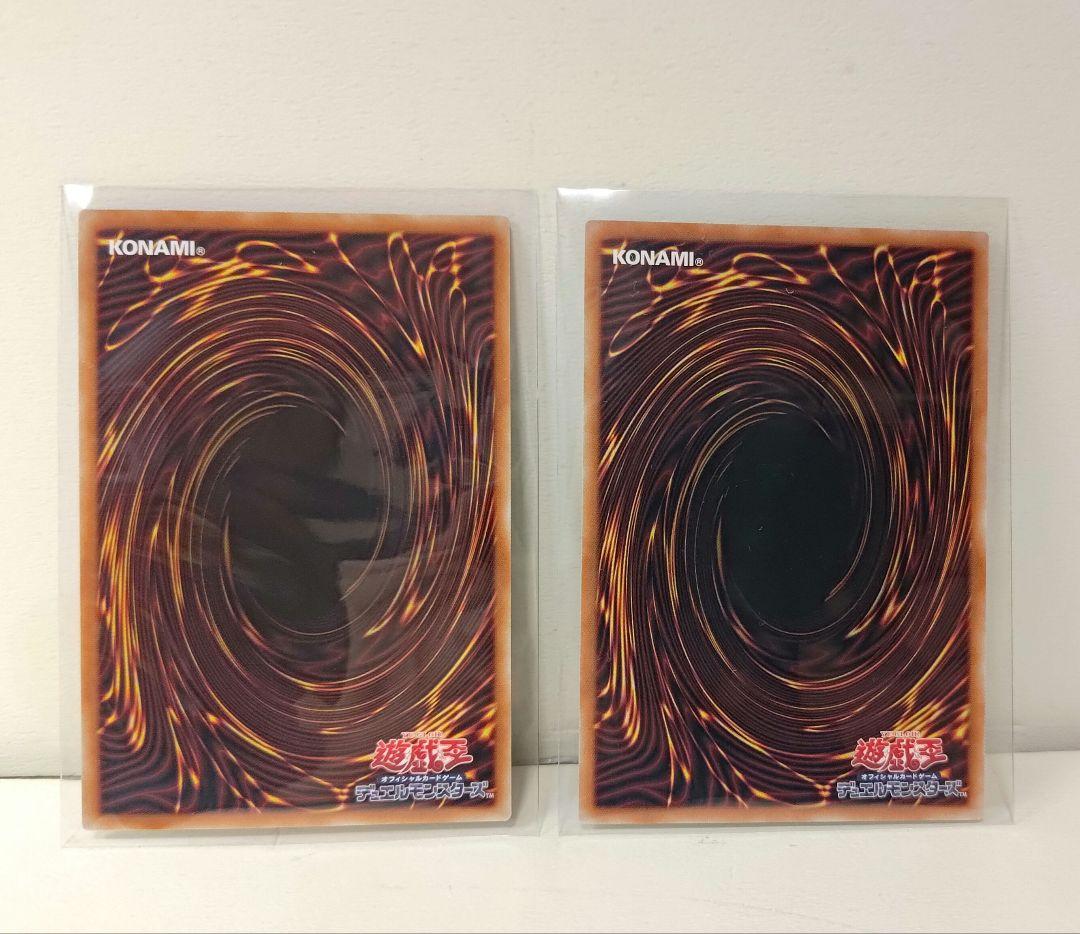 調和ノ天救竜　アルティメットレア　2枚