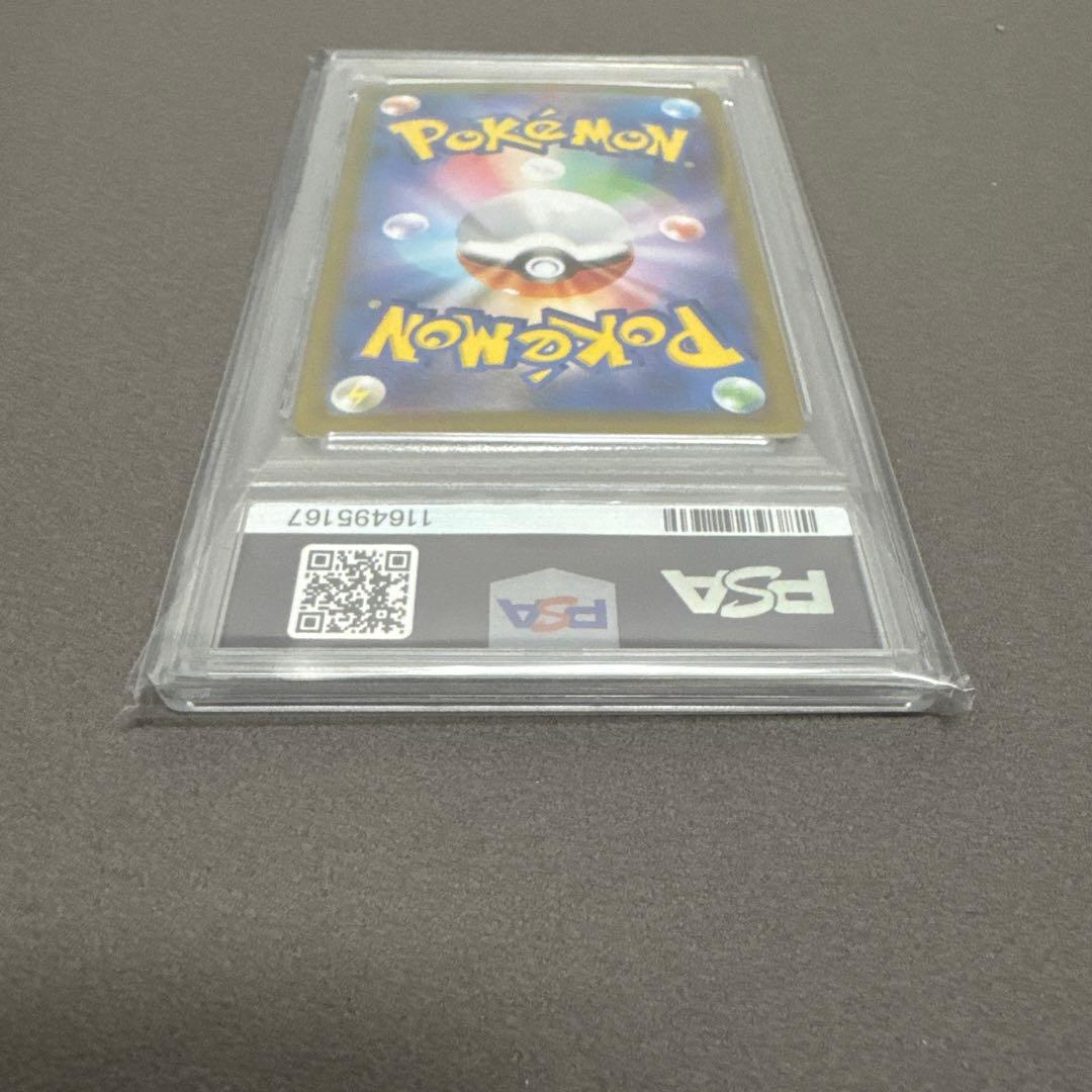 イーブイex SAR SV8a テラフタルフェスex PSA10 鑑定品