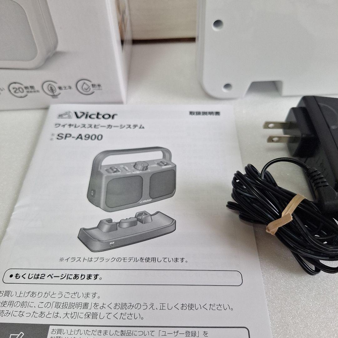 ニコニコ　Victor SP-A900 テレビ用ワイヤレススピーカー