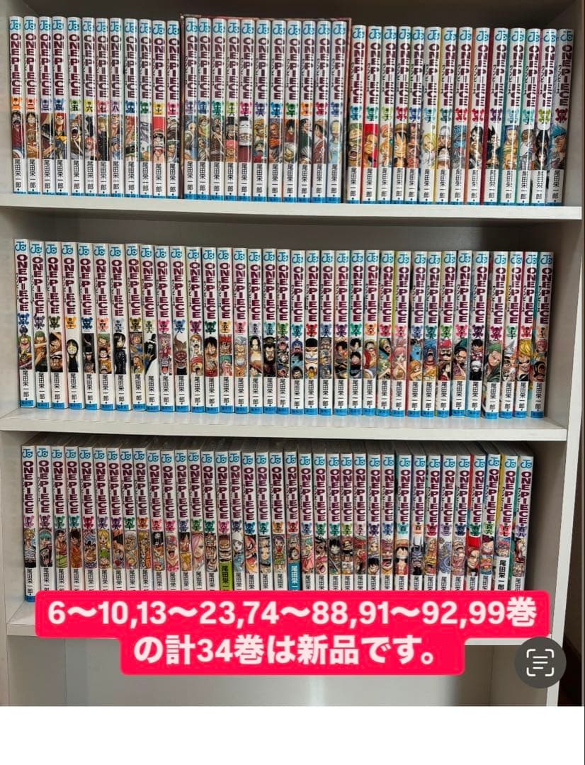 ワンピース 1巻〜108巻（計34冊は新品です）