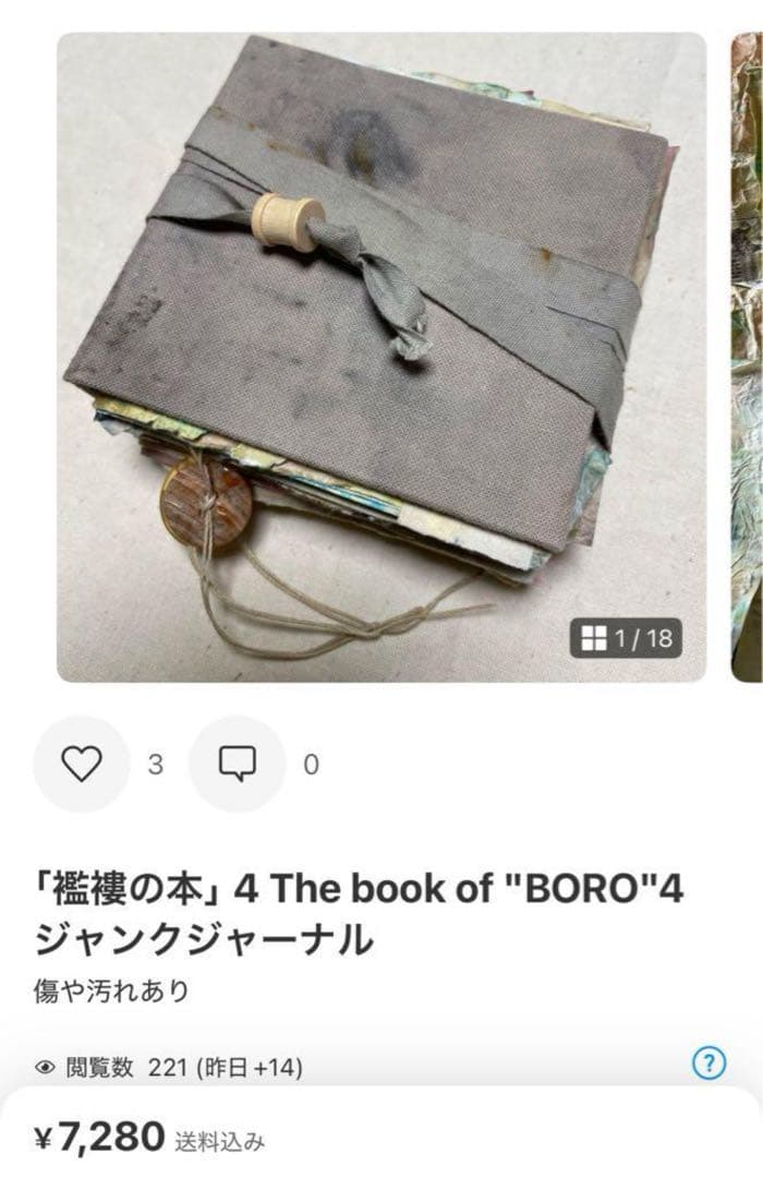 3月20日　ぱおら様　3冊