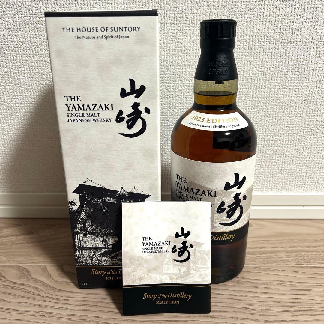 山崎 Story of the Distillery 2025年 Edition