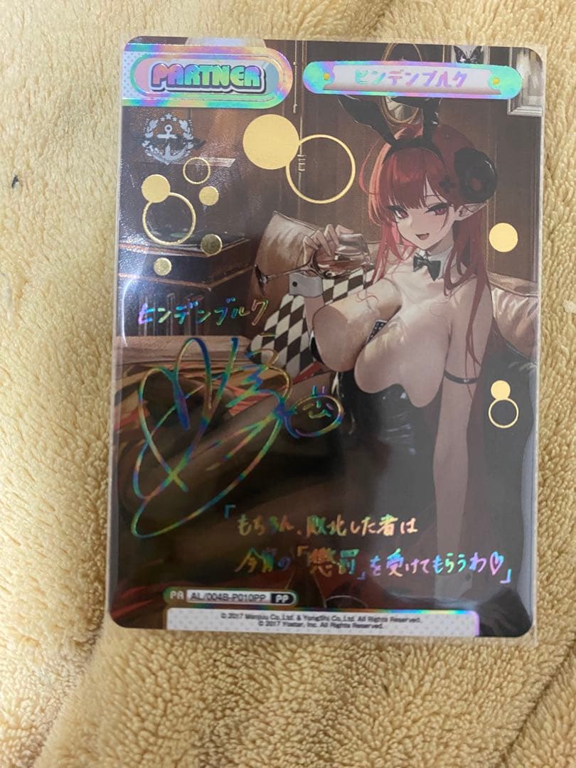 reバース アズールレーン　PPサイン　ヒンデンブルク　12月31日まで値下げ！