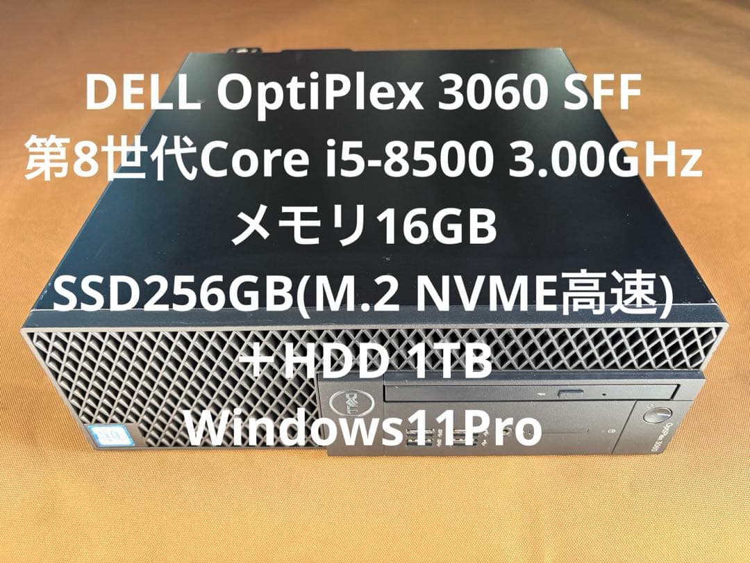 DELL OptiPlex 第8世代i5 メモリ16GB SSD＋HDD