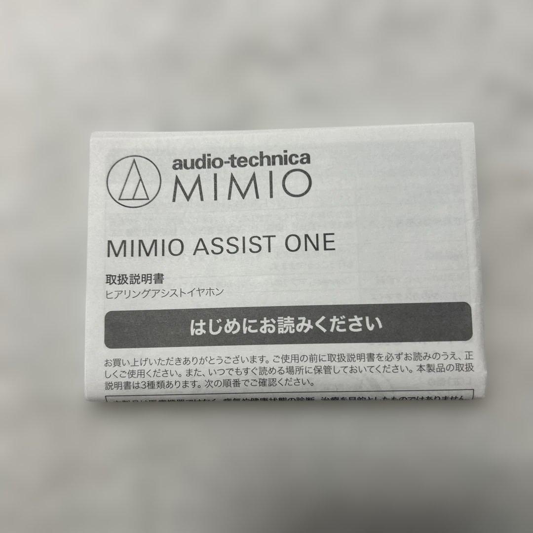 オーディオテクニカ　ミミオ MIMIO ヒアリングアシストイヤホン　試用のみ
