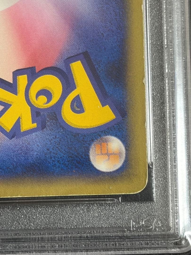 PSA5 ポケモンカード R団のスイクンex 069/084 ロケット団の逆襲