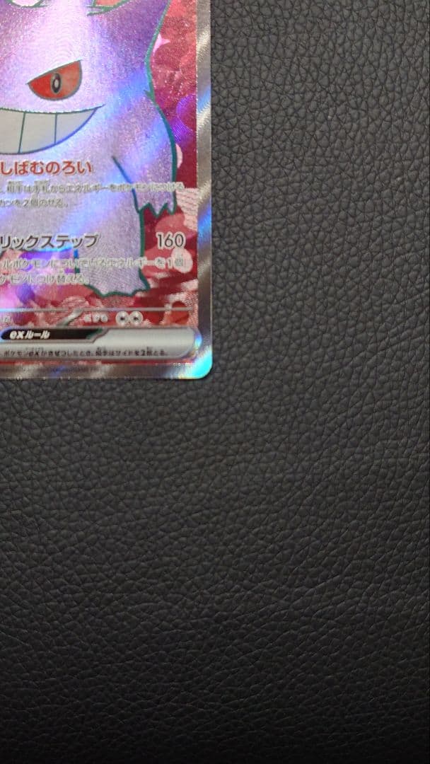 ゴース AR SV5K ワイルドフォース 080/071