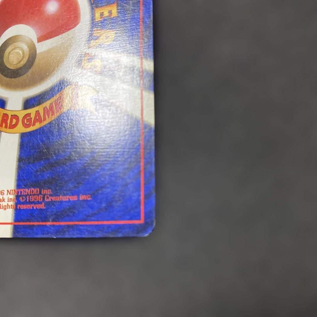 ギャラドス ポケモンカード 旧裏　マーク無し