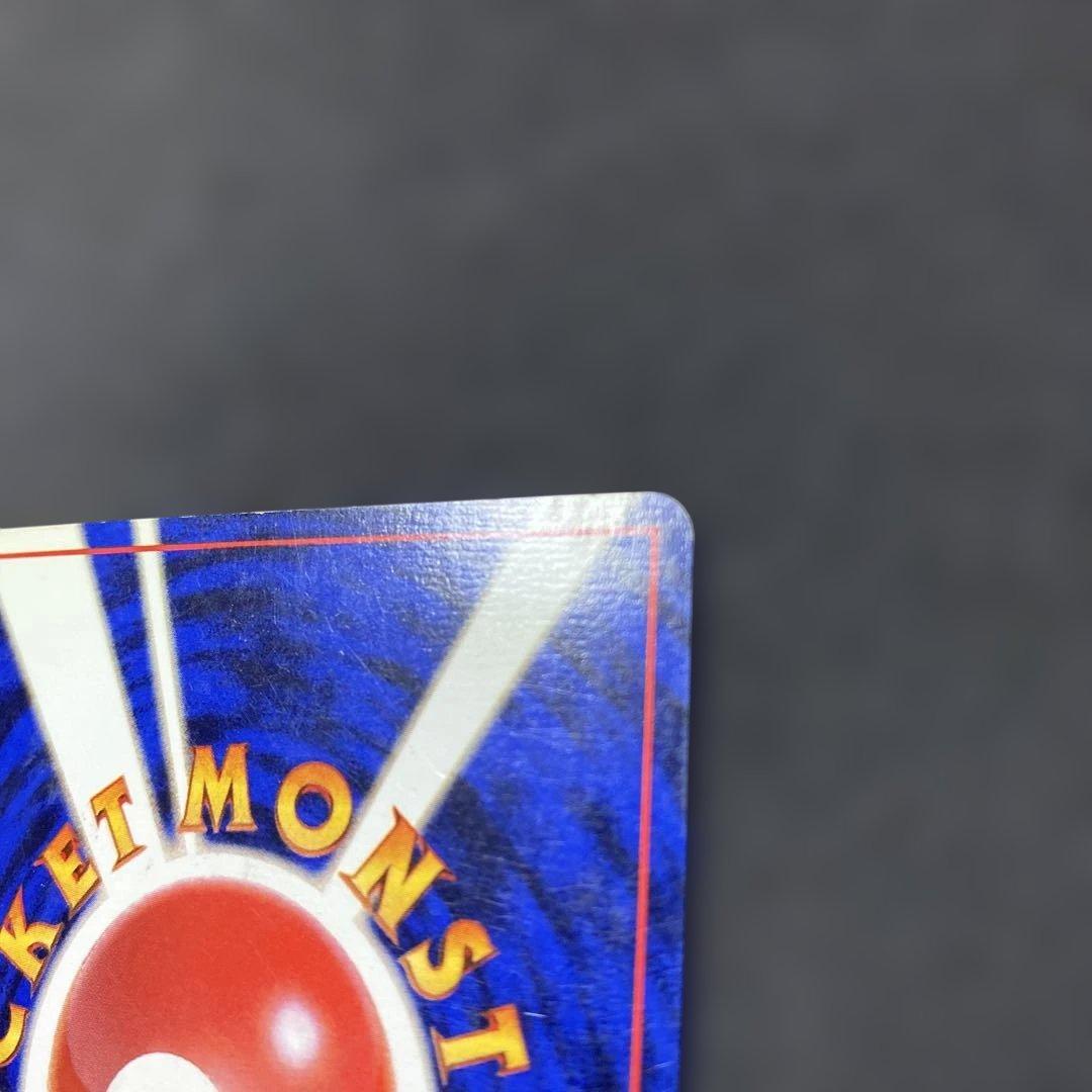 ギャラドス ポケモンカード 旧裏　マーク無し