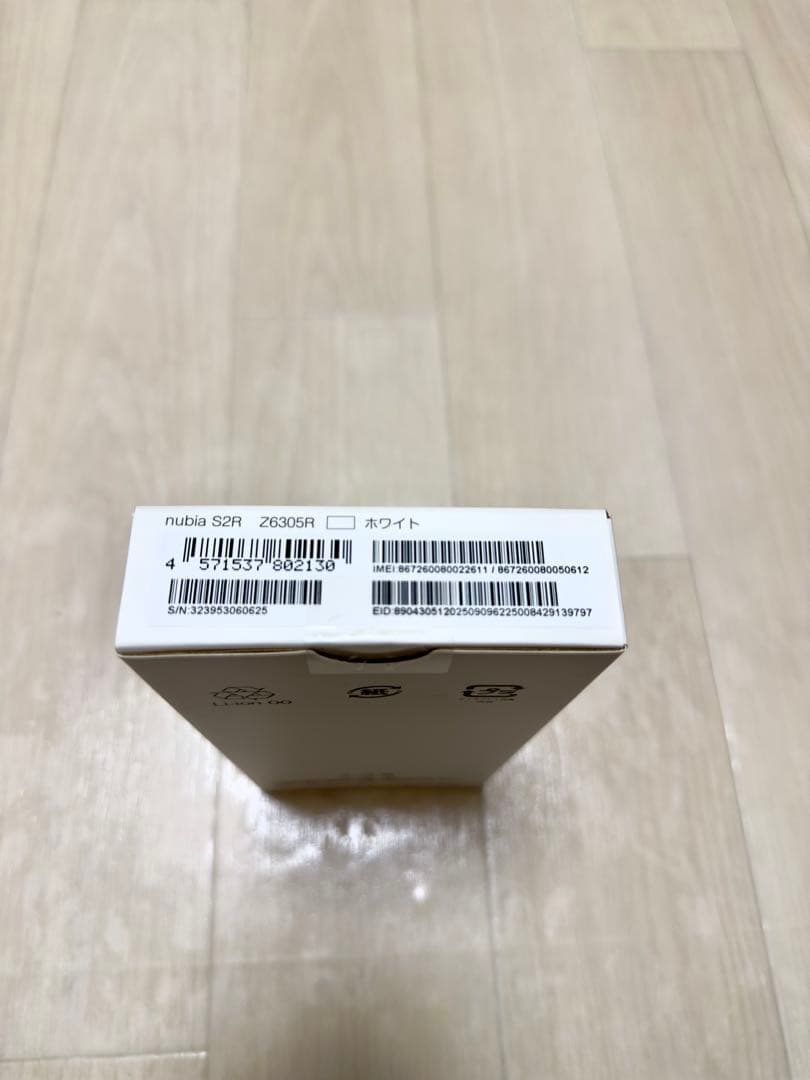 nubia S2R ホワイト本体　未開封