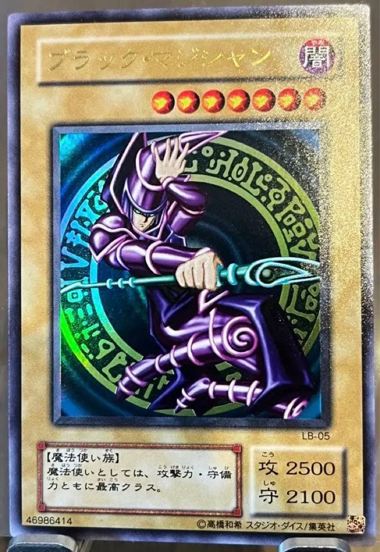 ブラック・マジシャン LB-05