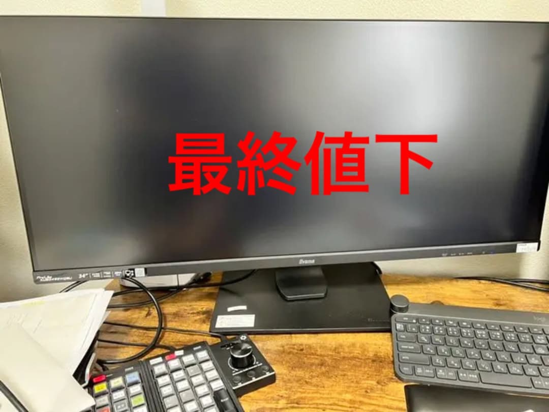 ディスプレイ・モニター本体 iiyama ProLite XUB3493WQSU XUB3493WQSU-B