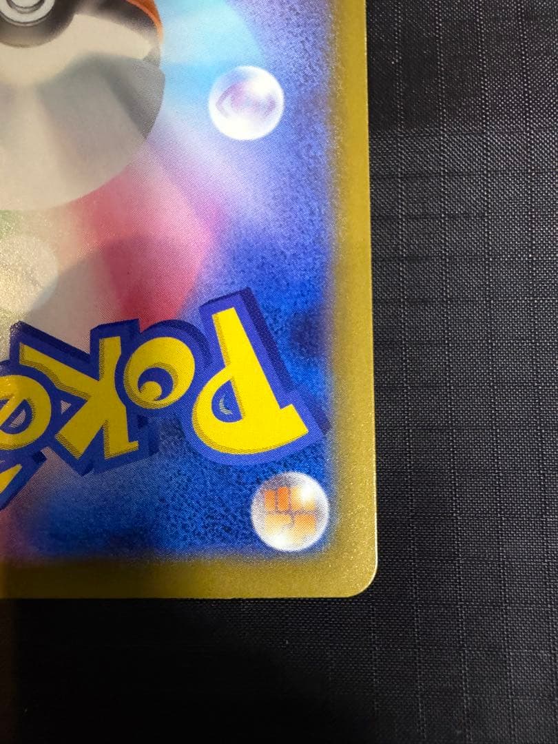 メガカイリューex MUR ローダー、おまけ付