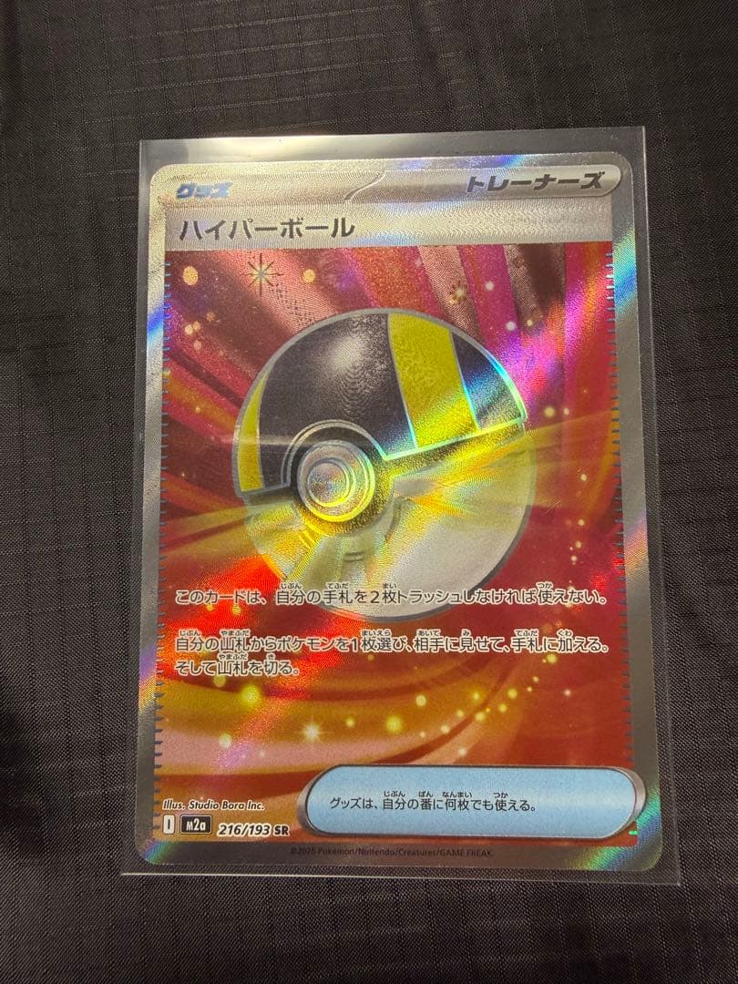 メガカイリューex MUR ローダー、おまけ付