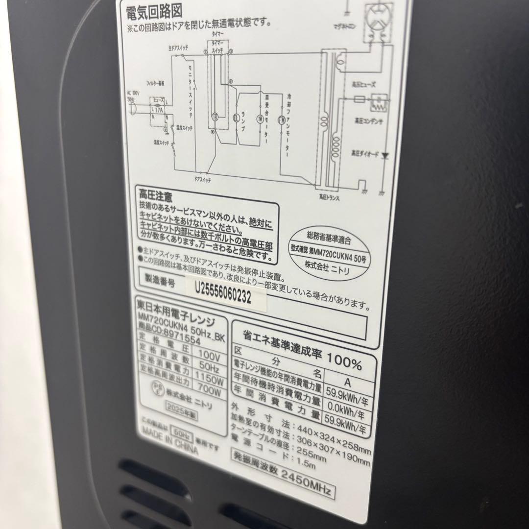 ★92　冷蔵庫　洗濯機　電子レンジ　25年　ニトリ　黒　設置無料　綺麗　安い