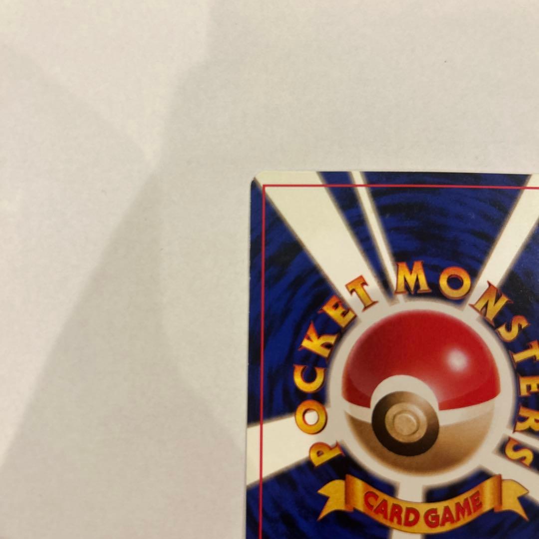 旧裏カイリュー_「ポケモンカードGB」 おまけカード PROMO 第1世代