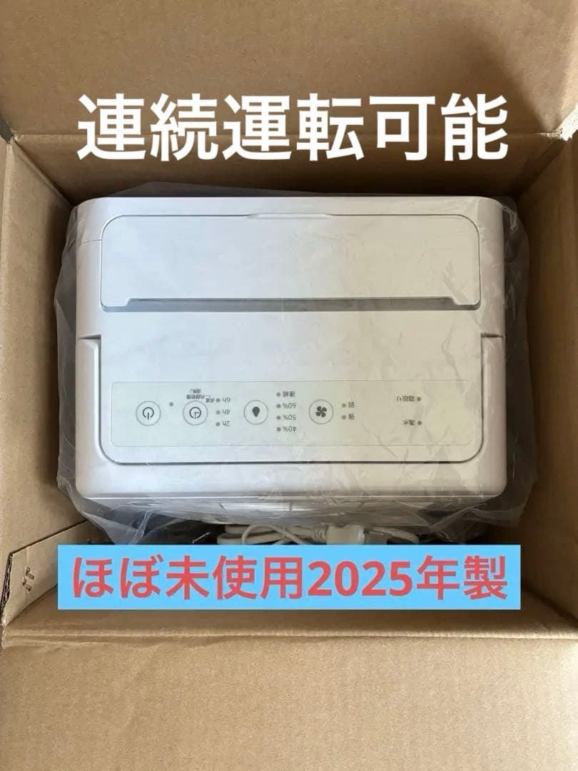 ほぼ未使用 アイリスオーヤマ 除湿機 6.5L 連続排水 IJC-R65