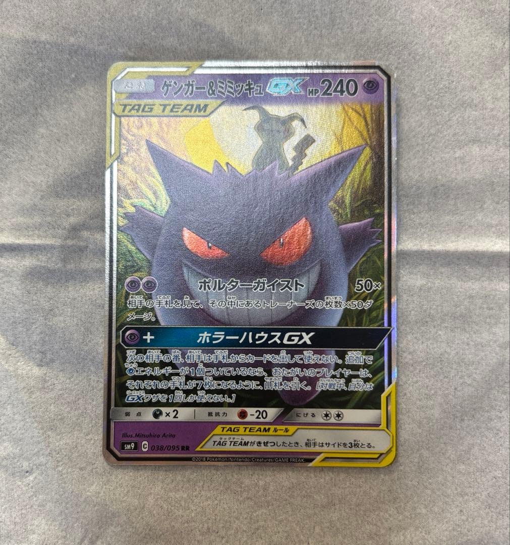 ポケモンカード引退品