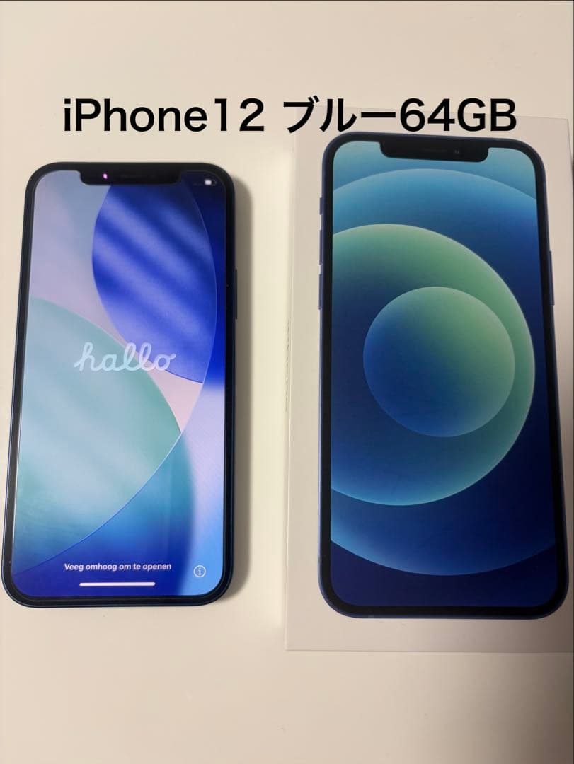 iPhone12 ブルー　64GB