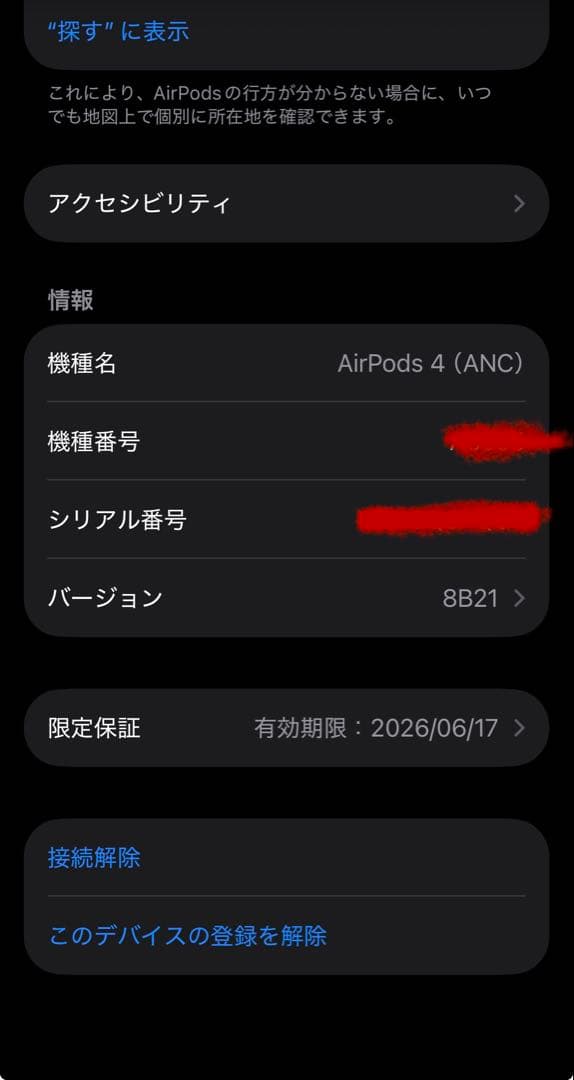 AirPods 4 アクティブノイズキャンセリング搭載モデル