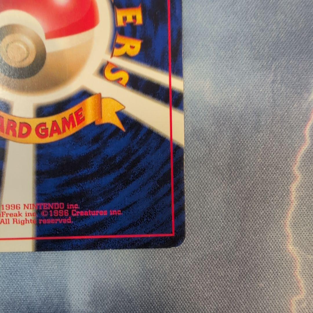 ピカチュウ 旧裏　初版　マークなし　 第1弾拡張パック　匿名配送