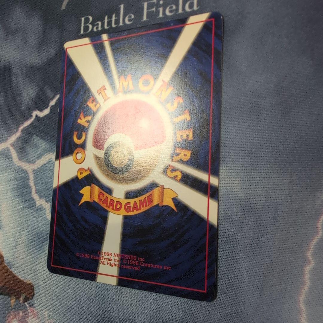 ピカチュウ 旧裏　初版　マークなし　 第1弾拡張パック　匿名配送