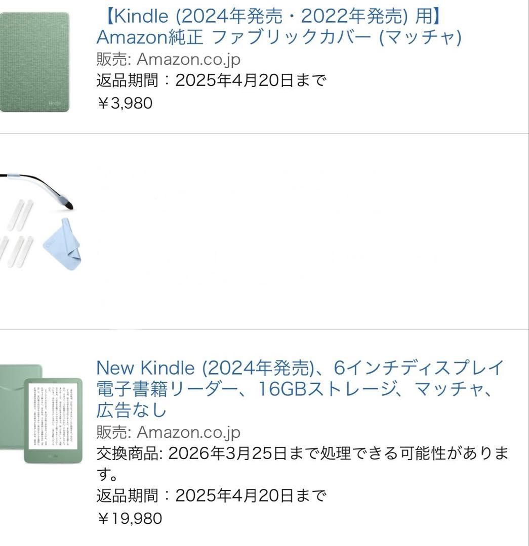 【美品】New Kindle 第11世代 16GB 広告なし 純正ケース付き