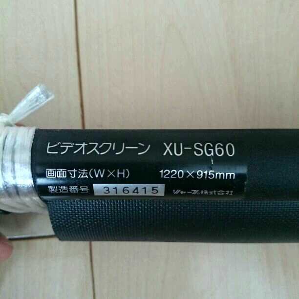 プロジェクター スクリーン
