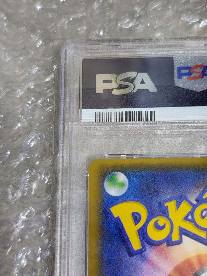 【PSA8】ミュウツーGX SR SM3+ ひかる伝説 075/072