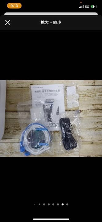 ゼオライト新品 高濃度酸素発生器 2Lタイプ