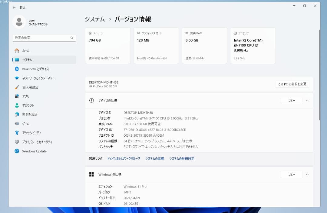 HP ProDesk 600G3◆7世代i3◆NVMe SSD 256◆8MB