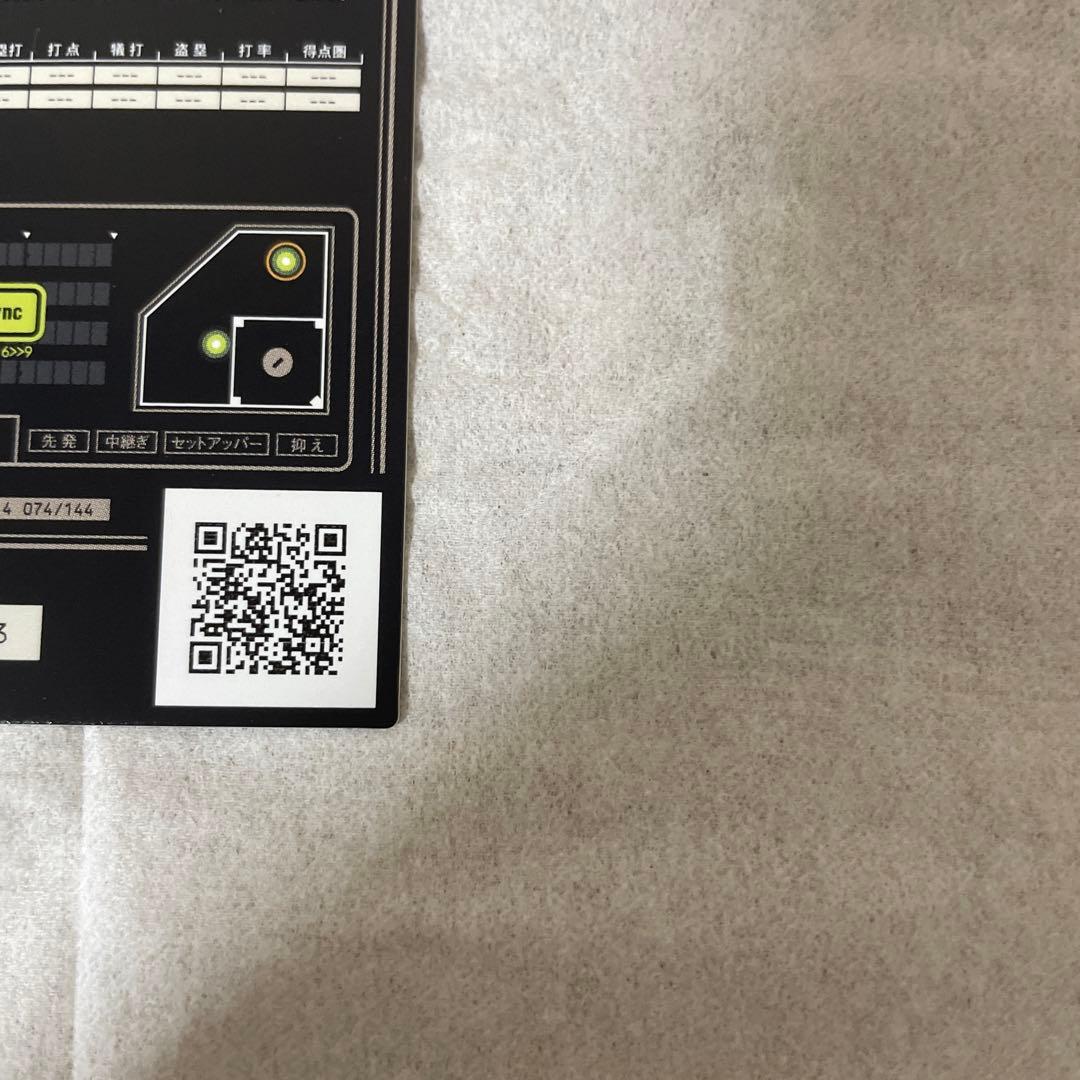 大谷翔平 ファイターズ オーナーズリーグ カード 11